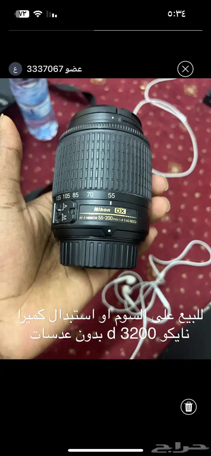 عدسه نايكون 0