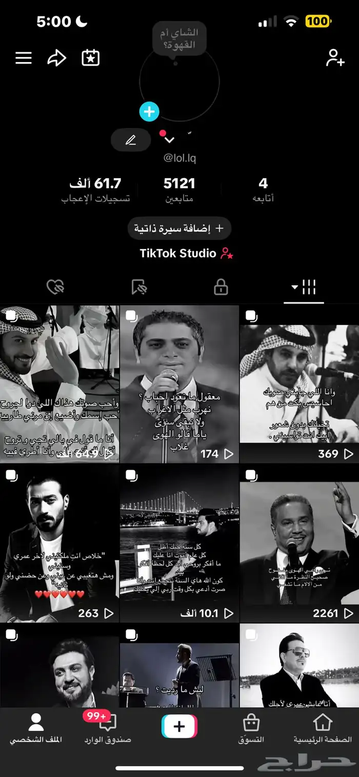 حساب تيك للبيع 0