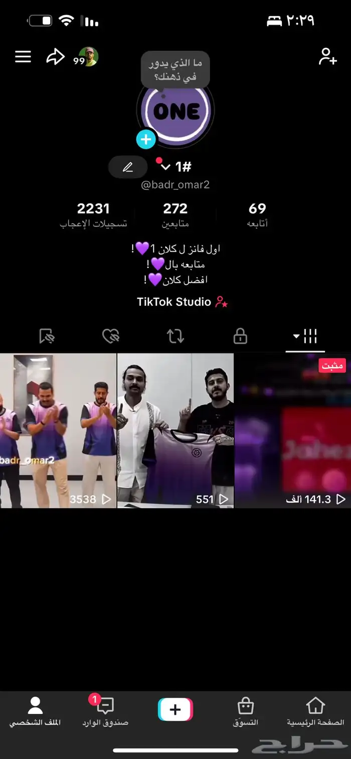 حساب تيك للبيع 0