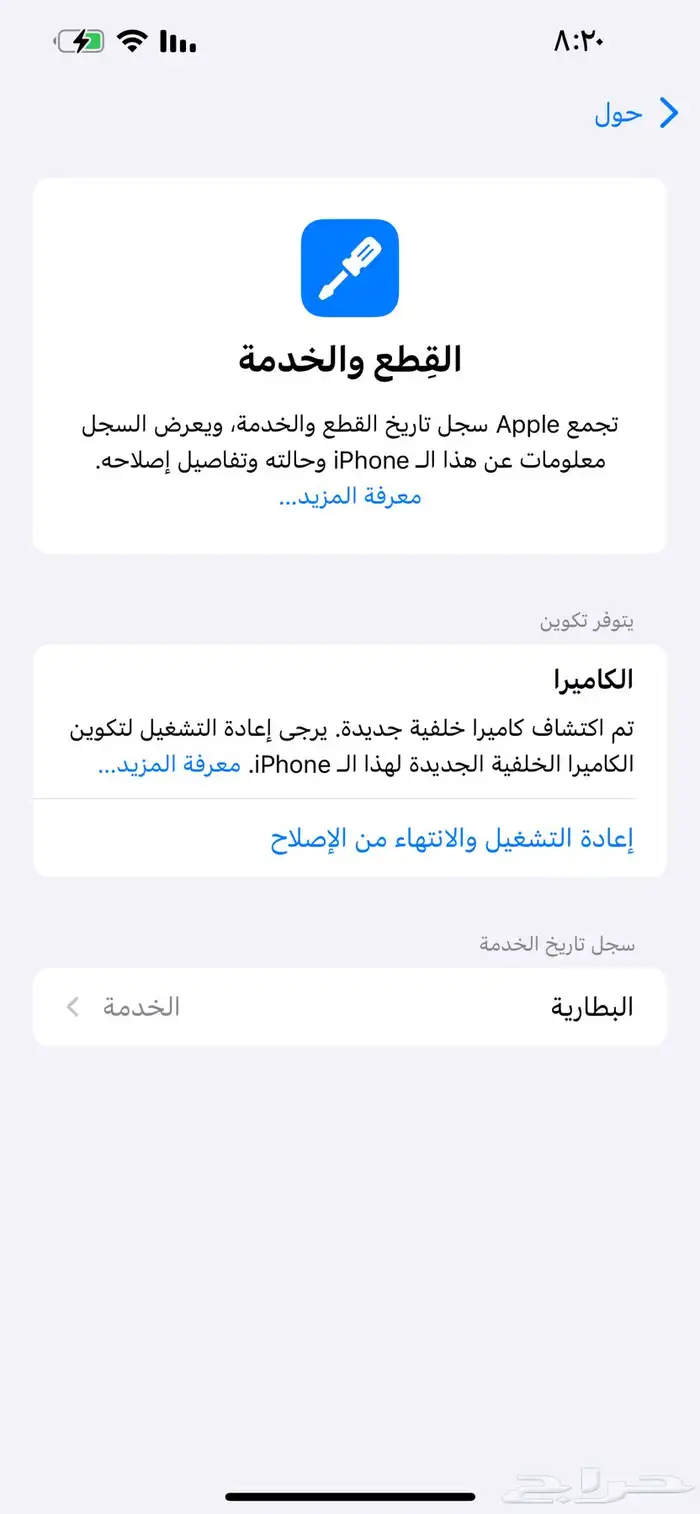 آيفون برو ماكس 4