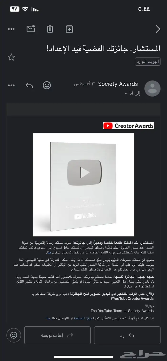 قناة يوتيوب مع الدرع 0