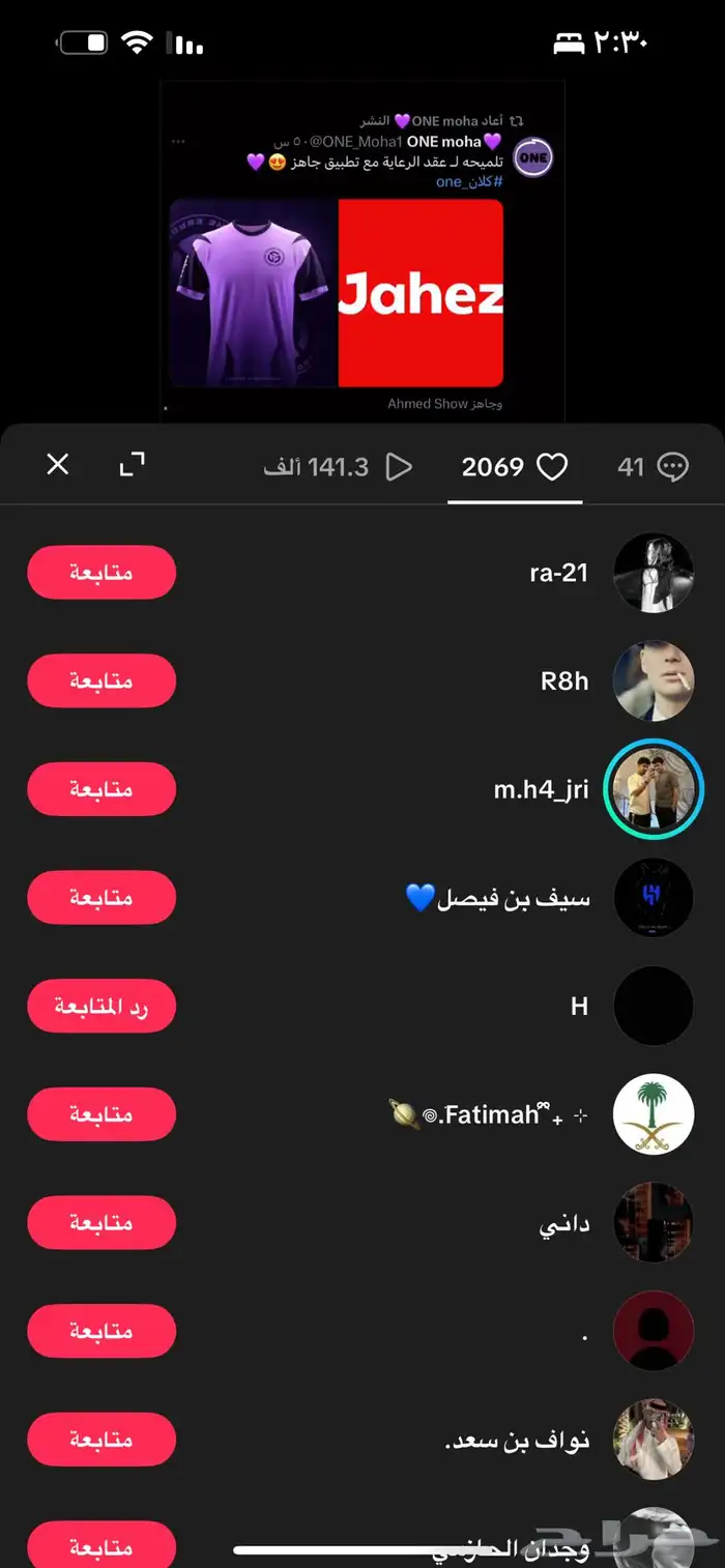 حساب تيك للبيع 1