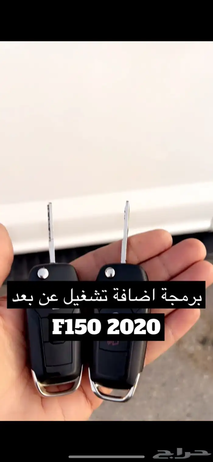 تشغيل عن بعد سيارات فورد مفتاح اصلي 26