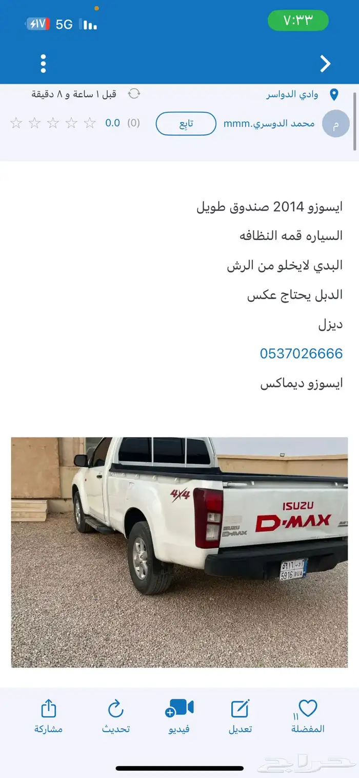 ايسوزو 2014راجع اعلاني السابق 0