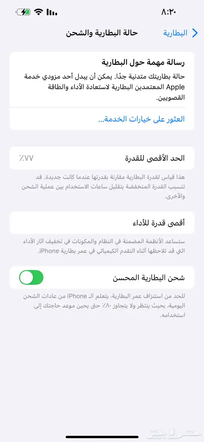 آيفون برو ماكس 2