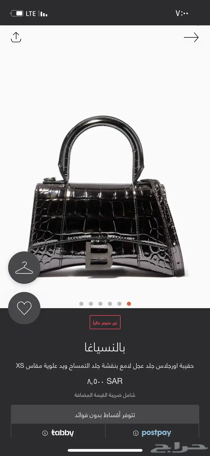 شنطة Balenciaga أصلية.. بالنسياغا 3