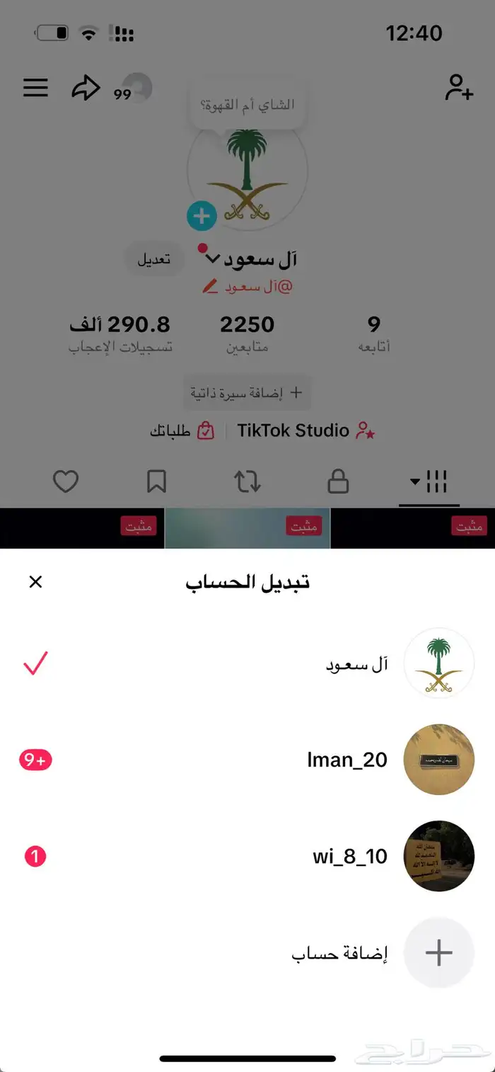 حسابات تيك توك 0