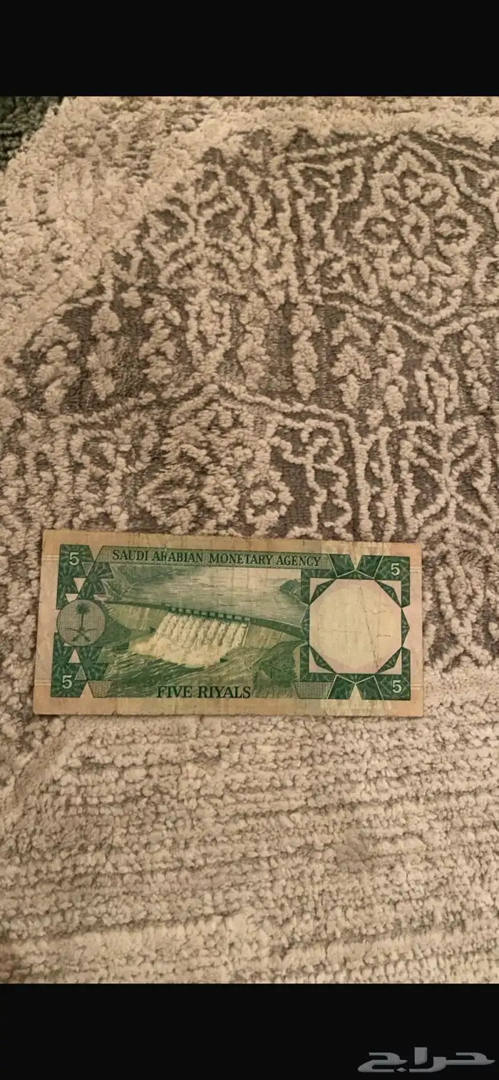 عملات سعودية قديمة مباعع 1