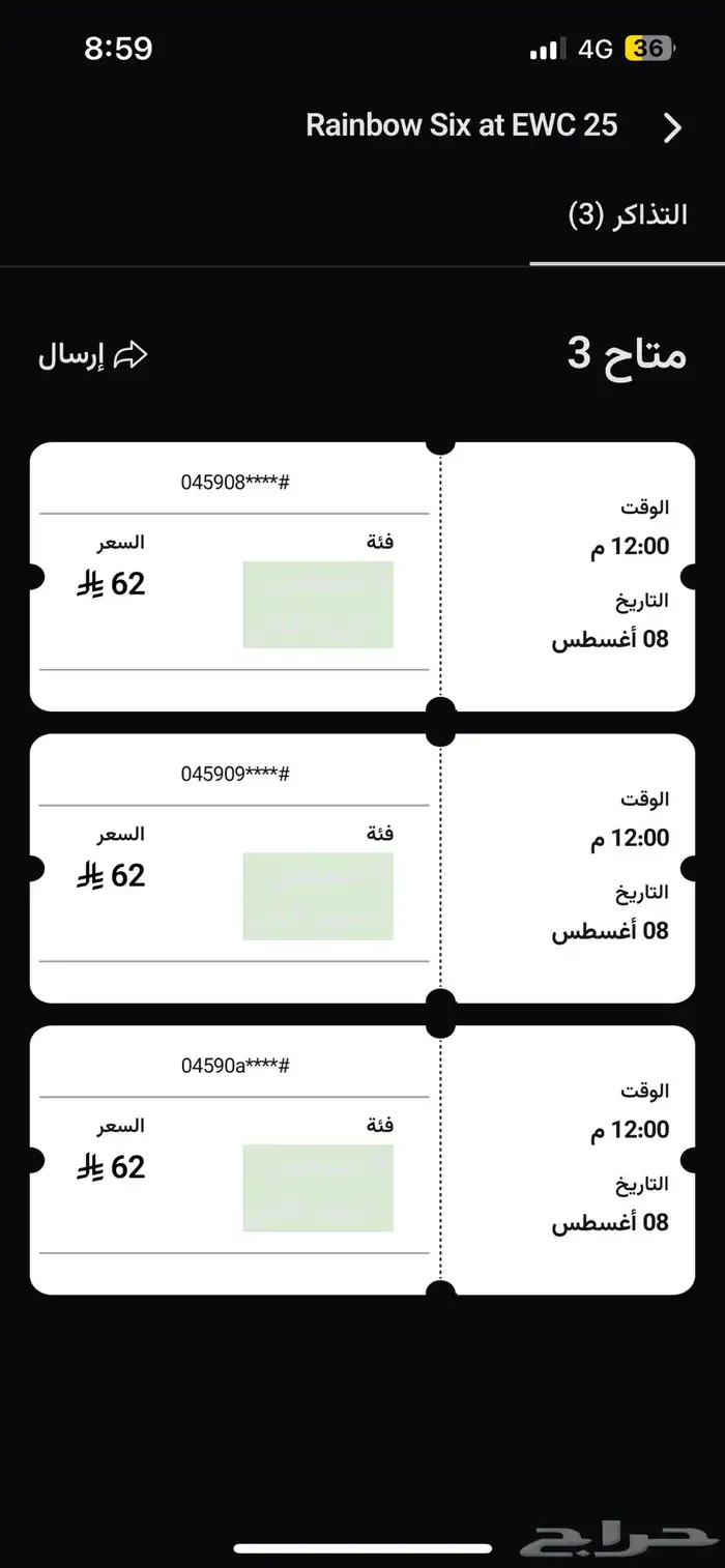3 تذاكر رينمو كأس العالم يوم الجمعة 1