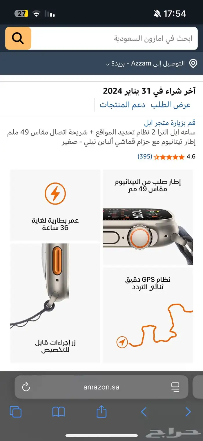 ساعة ابل الترا 2 3