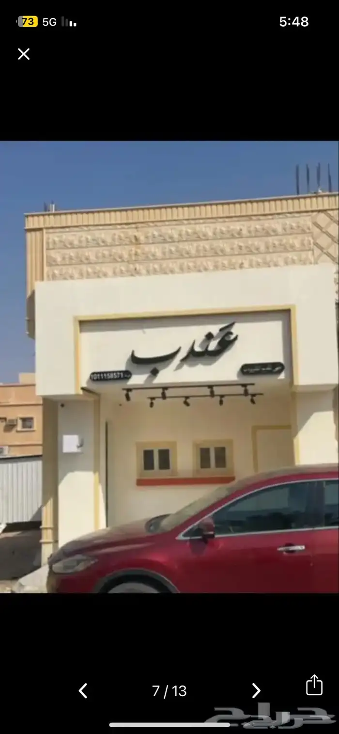 كافيه للتقبيل او الايجار باقي مافتح 8