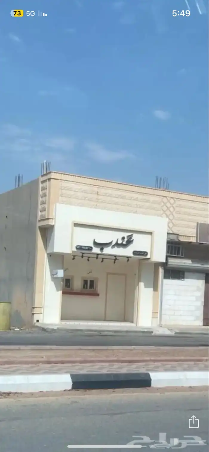 كافيه للتقبيل او الايجار باقي مافتح 9