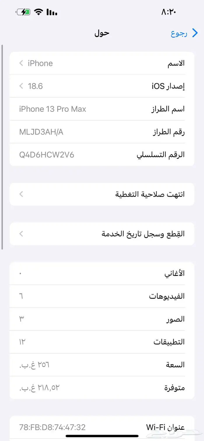 آيفون برو ماكس 3