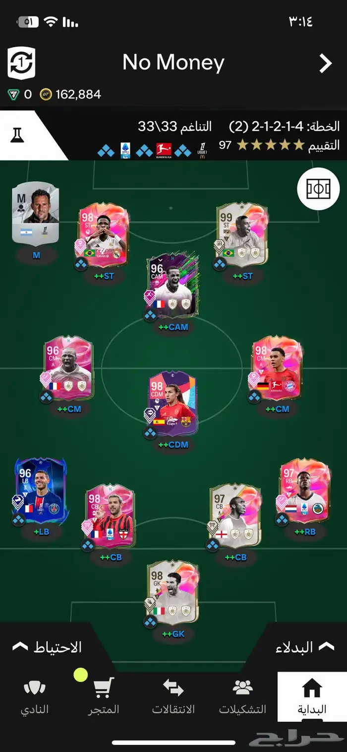 تشكيلة فيفا نار الريتات فلل 0