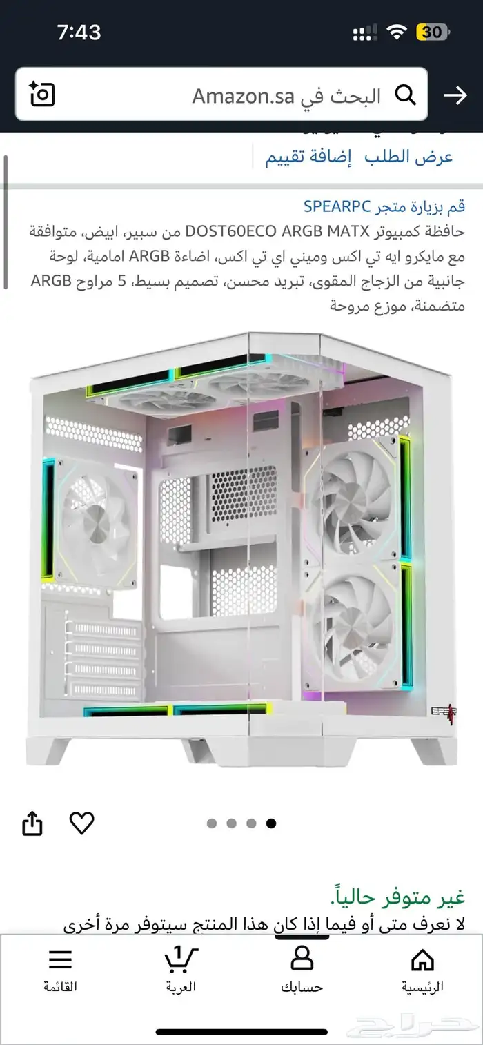 سيت اب كامل للبيع 2