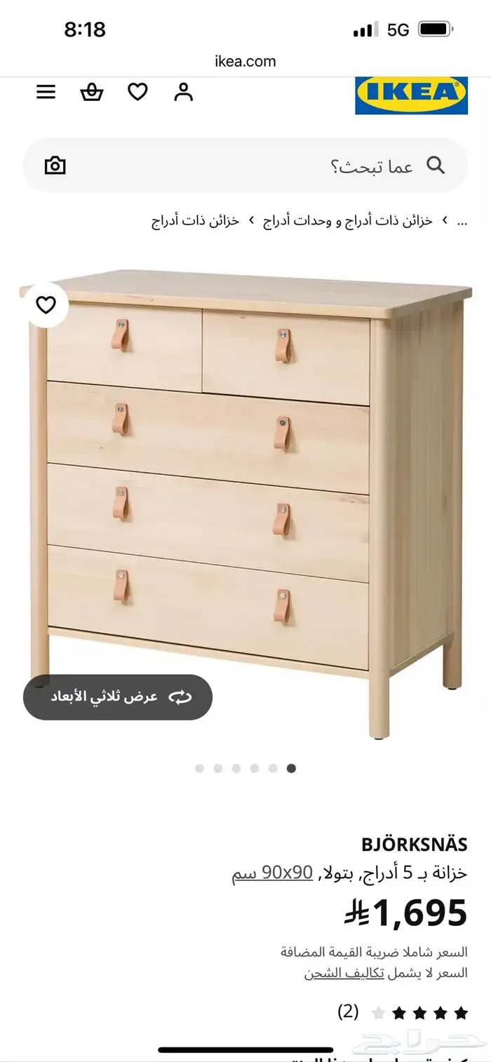 خزانة 1