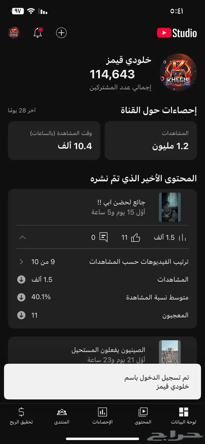 قناة يوتيوب مع الدرع 2