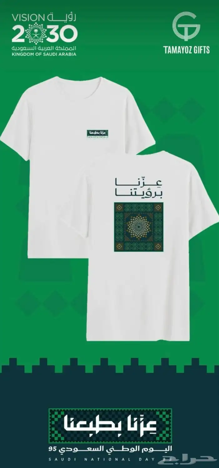 مطبوعات اليوم الوطني السعودي 95 22