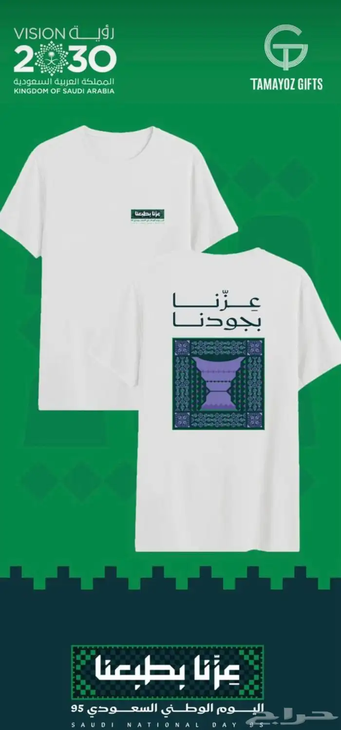 مطبوعات اليوم الوطني السعودي 95 21