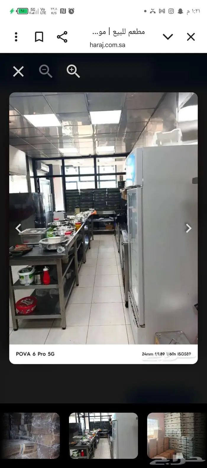 معدت مطاعم للبيع 0