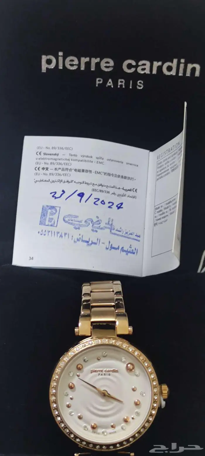 ساعة بير كاردن Pierre Cardin نسائية جديدة 1