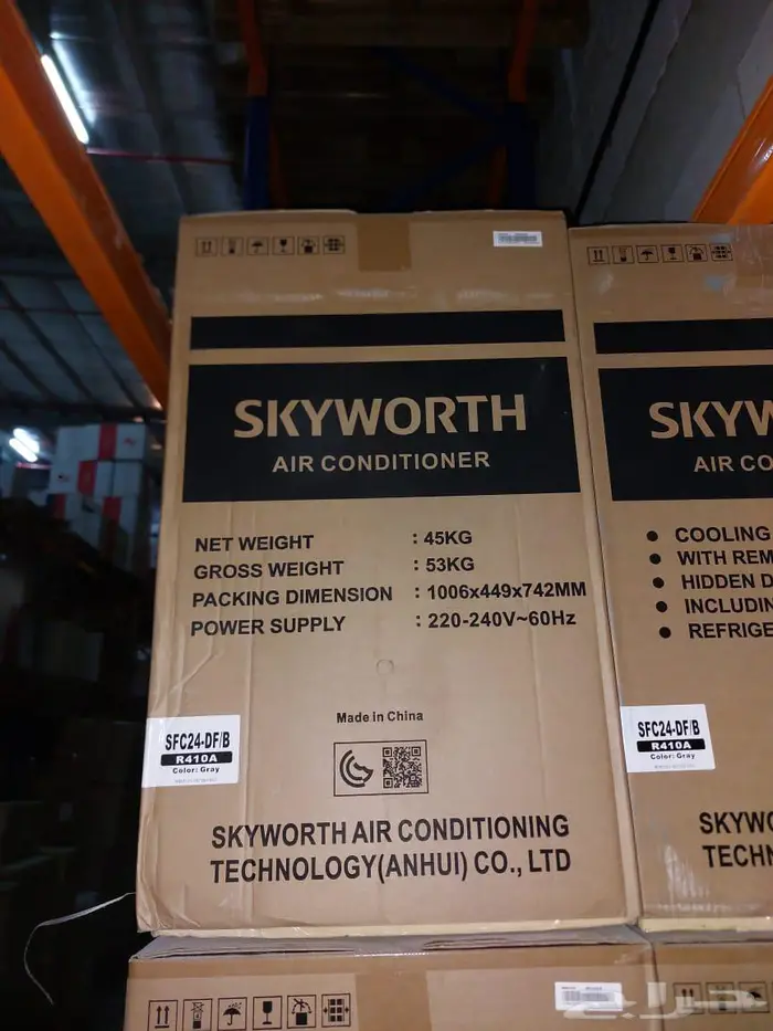 مكيف سبلت SKYWORTH - قدرة 18000 و 24000 وحدة (جملة فقط) 2