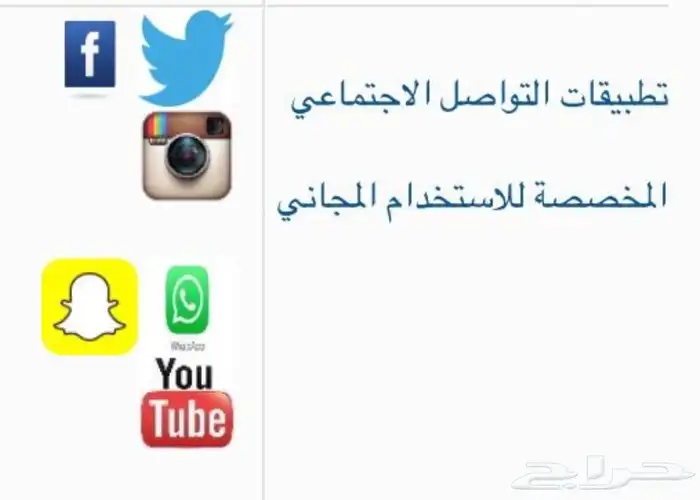 للبيع رقم 3000 828 054 موبايلي مميز مسبق الدفع باقة حلا 19) 2