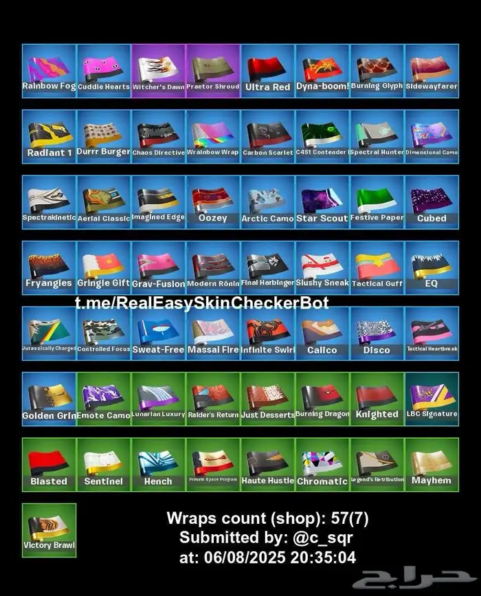 حسابات فورت نايت نادرين 6