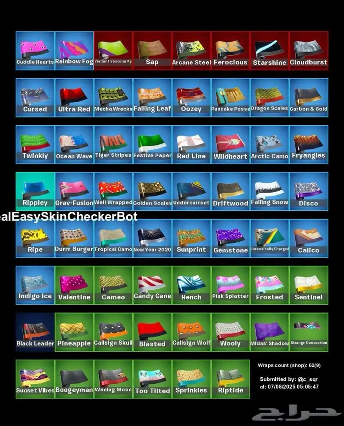حسابات فورت نايت نادرين 4