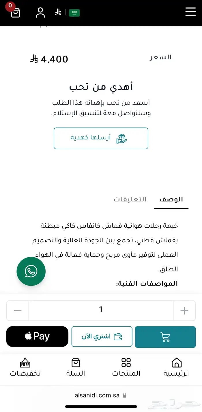 خيمة السنيدي الهوائية 3x3 3