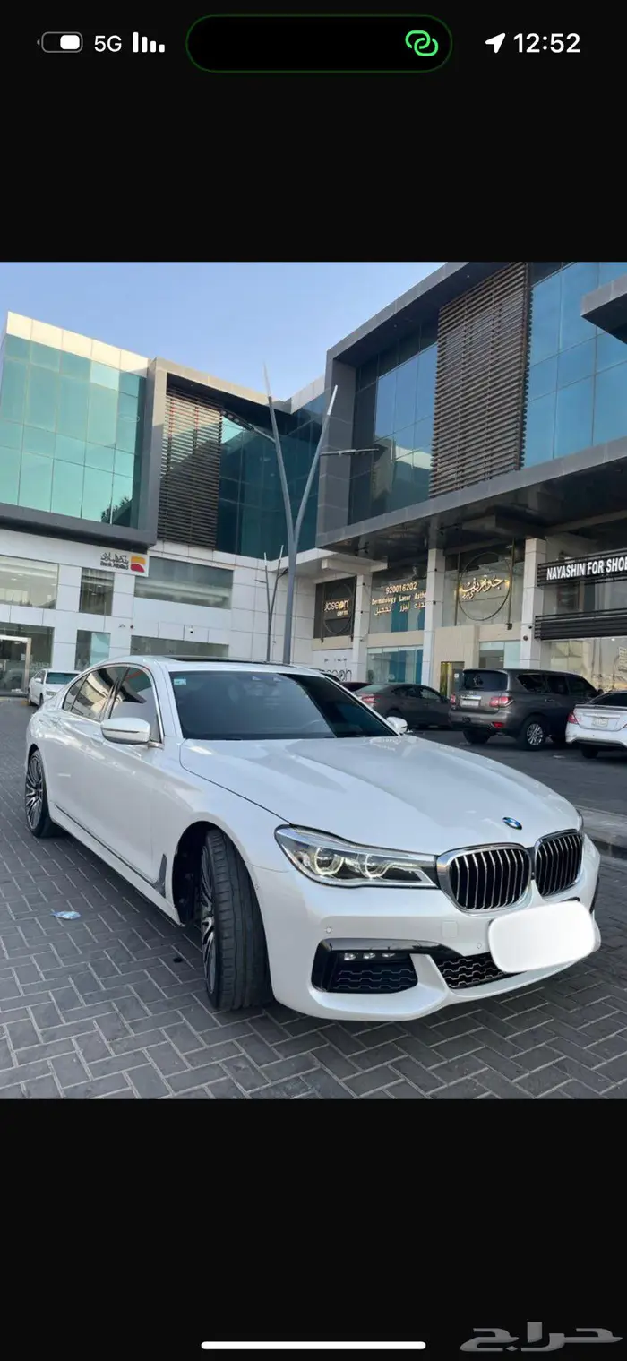 بي ام دبليو 730 0