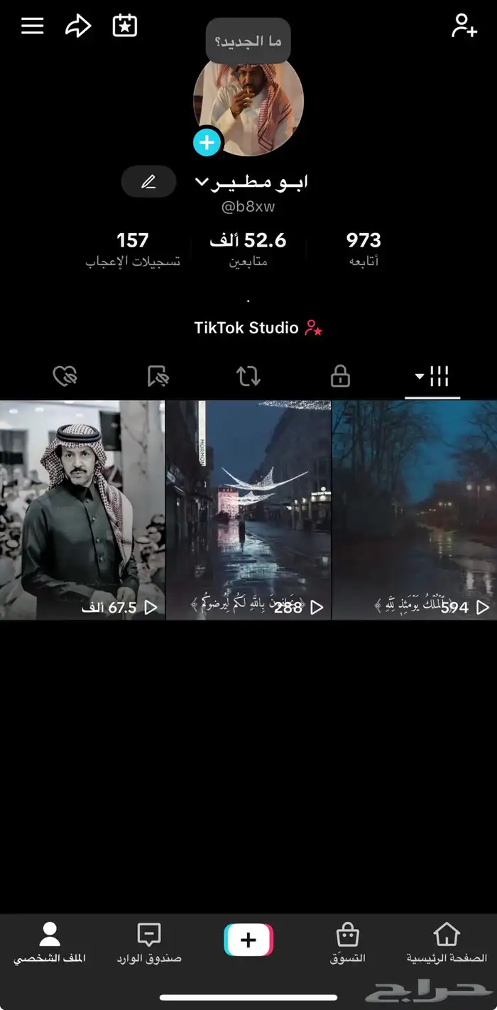 حساب تيك توك فوق 50 الف متابع المقاطع كلها تضرب 0