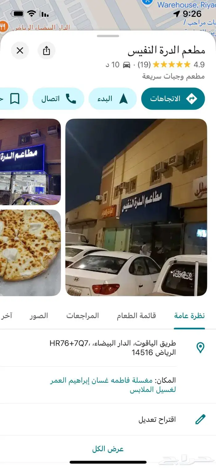 مطعم لايجار 1