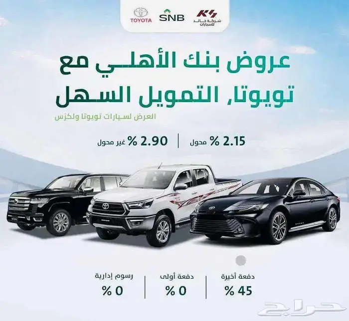 تويتا اوربان فل كامل 2024 كاش او بنك 10