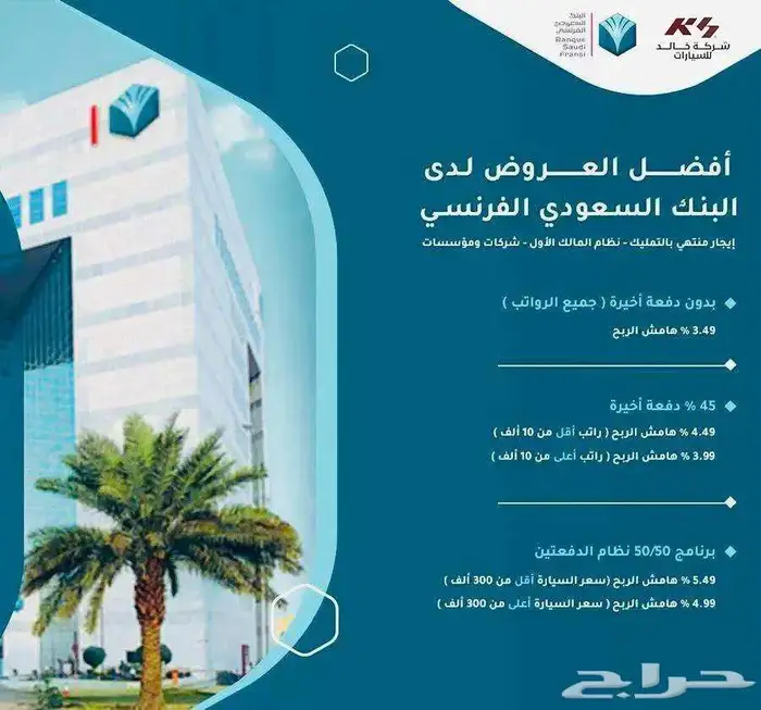 تويتا اوربان فل كامل 2024 كاش او بنك 14