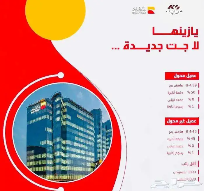 تويتا كامري E 2025 كاش او بنك 44