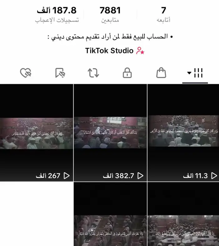 حساب تيك توك للبيع 0