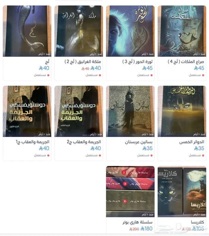 كتب روايات ( يوجد توصيل بالريدبوكس ) 1