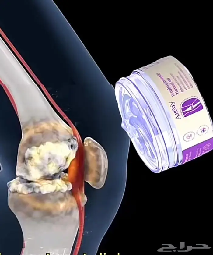 جل مساج نباتي فعال لتخفيف وعلاج الالام العضام والعضلات 1