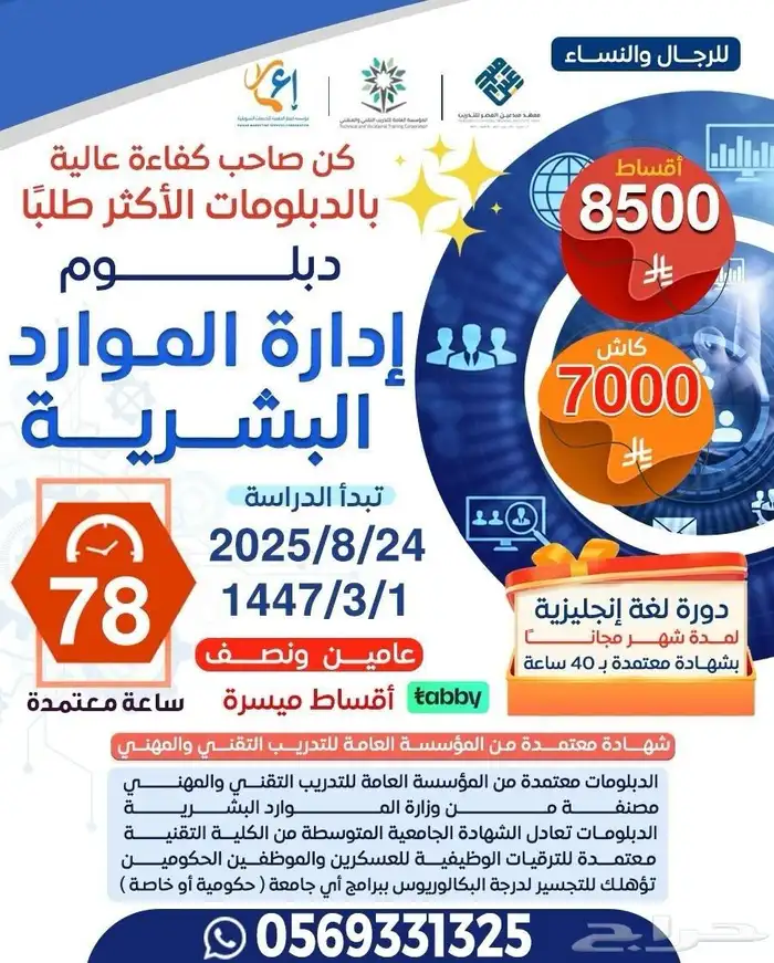 دبلومات دورات 6