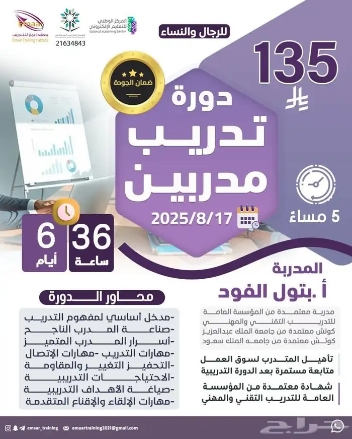 دبلومات دورات 14