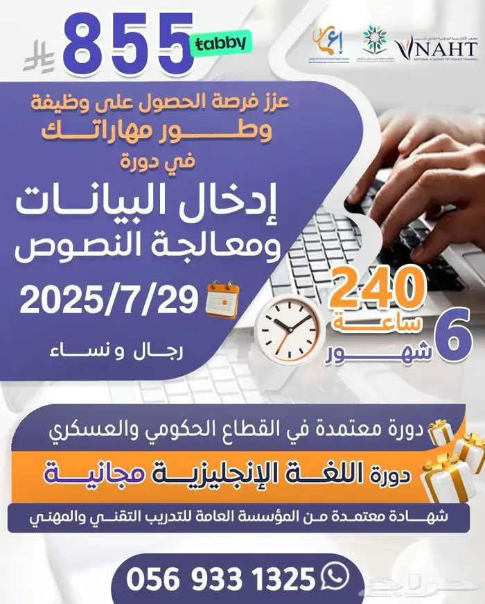 دبلومات دورات 8