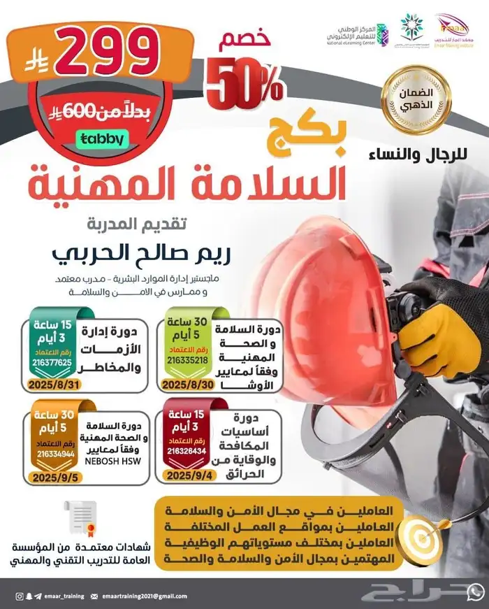دبلومات دورات 5