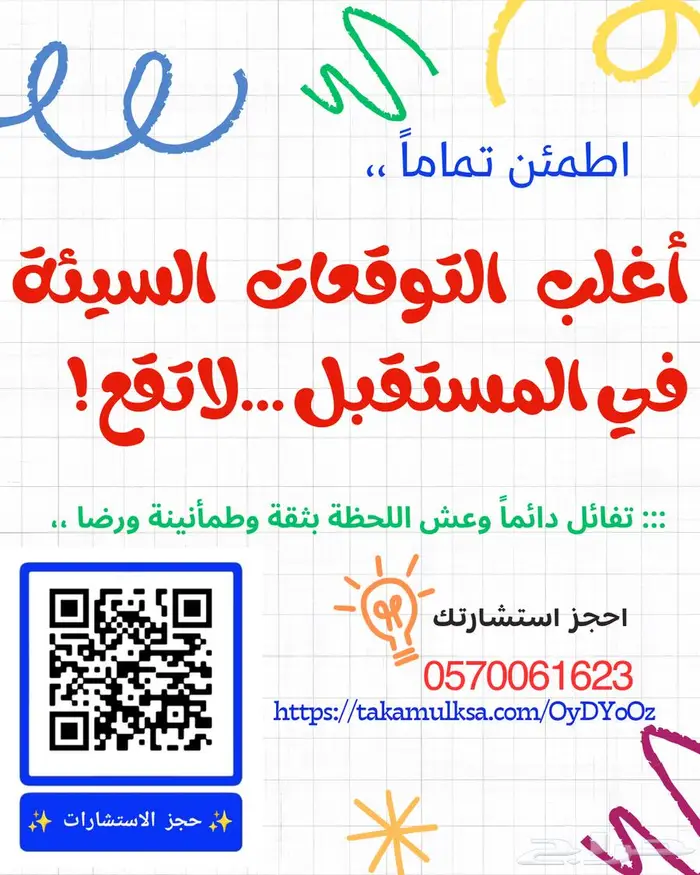 استشارات أسرية زوجية نفسية حضورية هاتفية وأون لاين 0