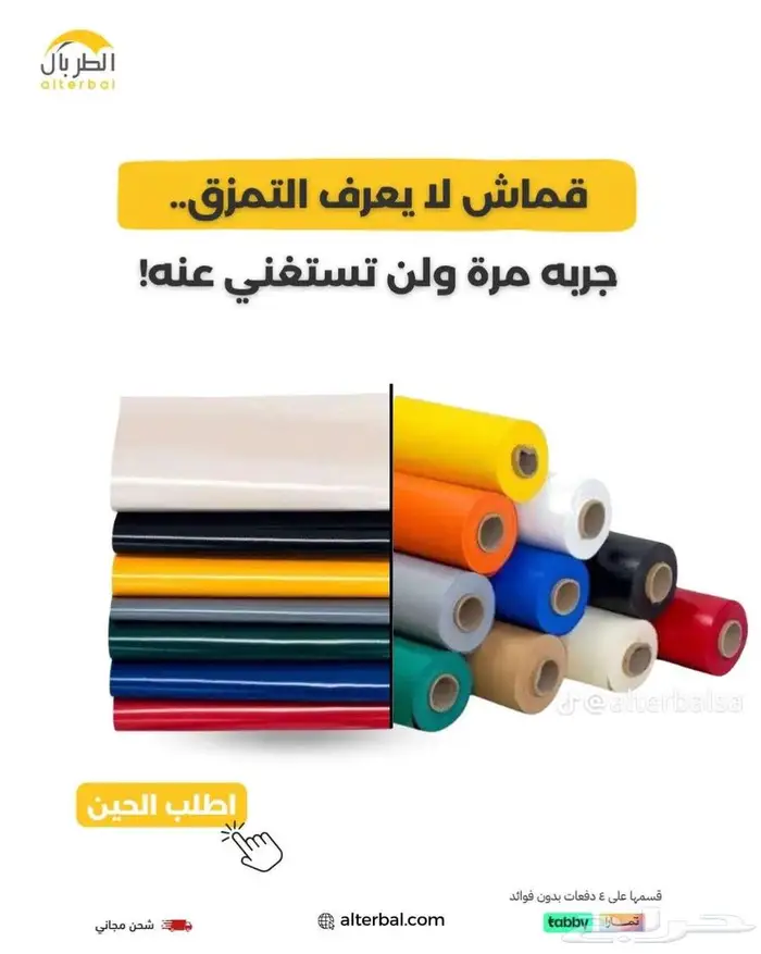 قماش PVC كوري 1100 قرام - 2x25 متر 0