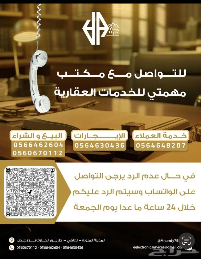 فيلا في مخطط العطير - البدراني 27