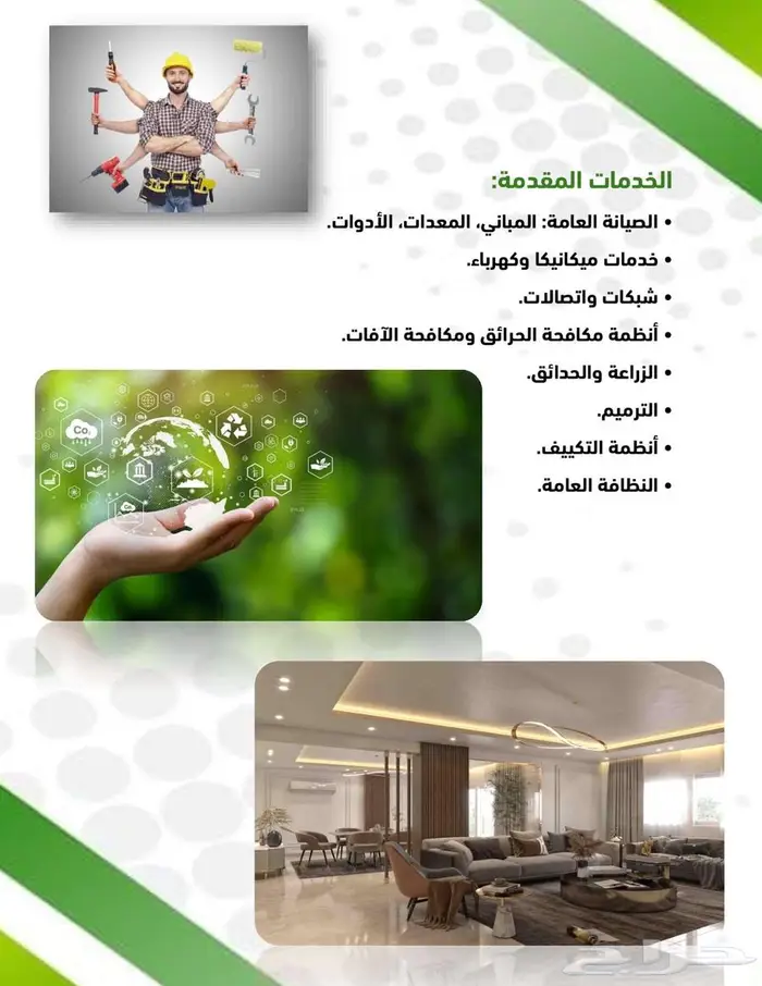 ترميم وصيانة المحلات والمعارض والمباني والمنازل 7