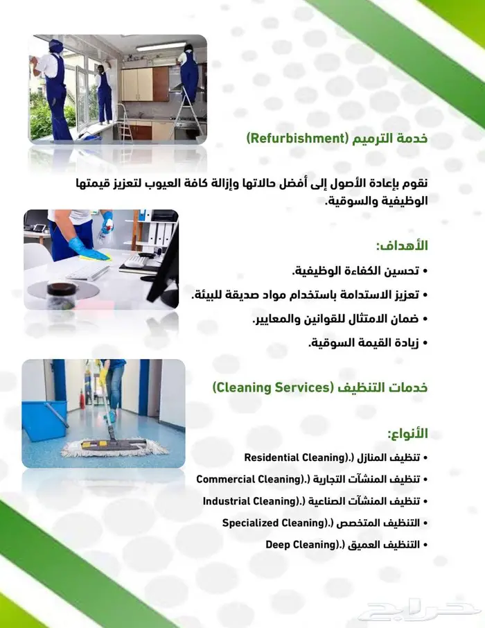 ترميم وصيانة المحلات والمعارض والمباني والمنازل 6