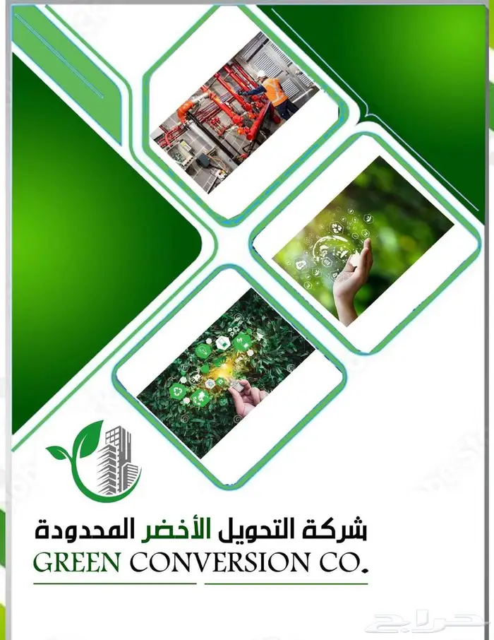 ترميم وصيانة المحلات والمعارض والمباني والمنازل 3