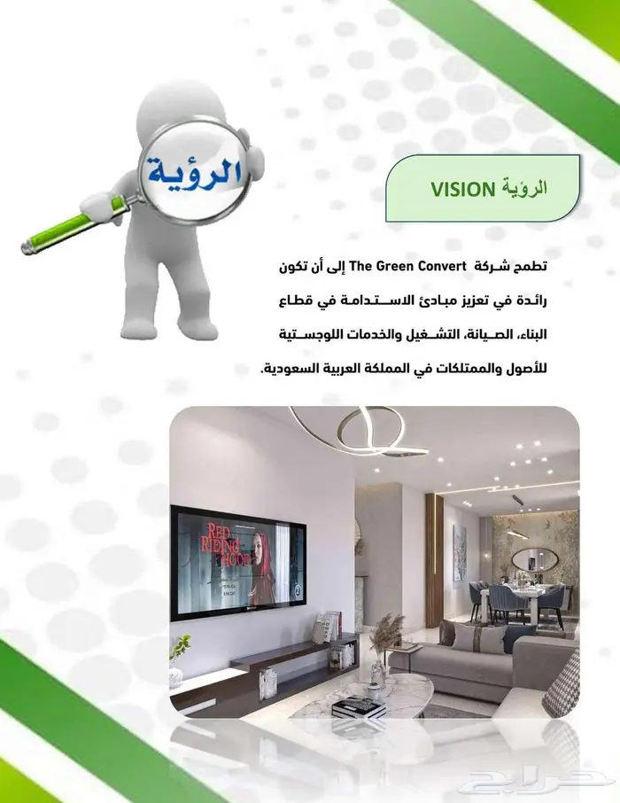 ترميم وصيانة المحلات والمعارض والمباني والمنازل 2